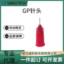 日本进口SAN-EI TECH三英GP针头SH14 15 18 20 21 22 23 25-1.5-B