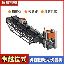 护栏免画图激光切管机 门窗方圆管家具激光机越位式金属管切割机