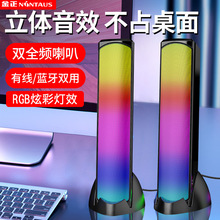 金正台式电脑蓝牙音响桌面笔记本USB有线电竞影视低音炮RGB小音箱