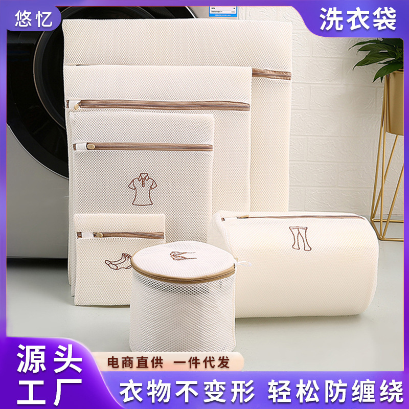 Yuyi Factory for Sandwich Embroidery Wash Bag Mesh Bag Thickened Double Bra Underwear Machine Washing Laundry Bag Wholesale Yuyi Factory for Sandwich Embroidery Wash Bag Mesh Bag Thickened Double Bra Underwear Machine Washing Laundry Bag Wholesale