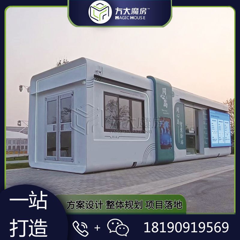 5G智慧驿站 免水冲环保智慧公厕 城市智慧驿站厂家 智慧环保厕所