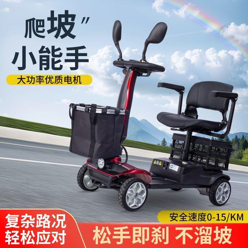 Elderly Electric Mobility Scooter, Four-Wheeled, for Home Use, for the Elderly to Transport Children, for Grocery Shopping, Lightweight and Foldable