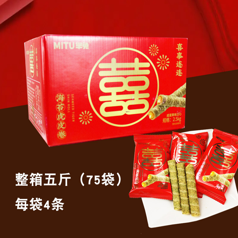 喜饼整箱混合礼盒散装婚宴结婚喜事满月双喜饼干升学乔迁零食伴手|undefined