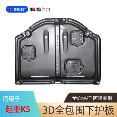 Underbody protection plate/engine baffle, Kia K5 Engine Undercarriage - plastic-steel-11-15-kia-k5-engine-20l20t24l