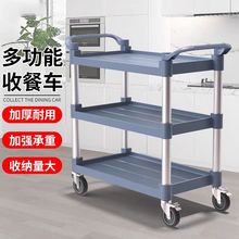 酒店三层收餐车餐厅商用移动送餐车收碗车饭店上菜车万向静音轮