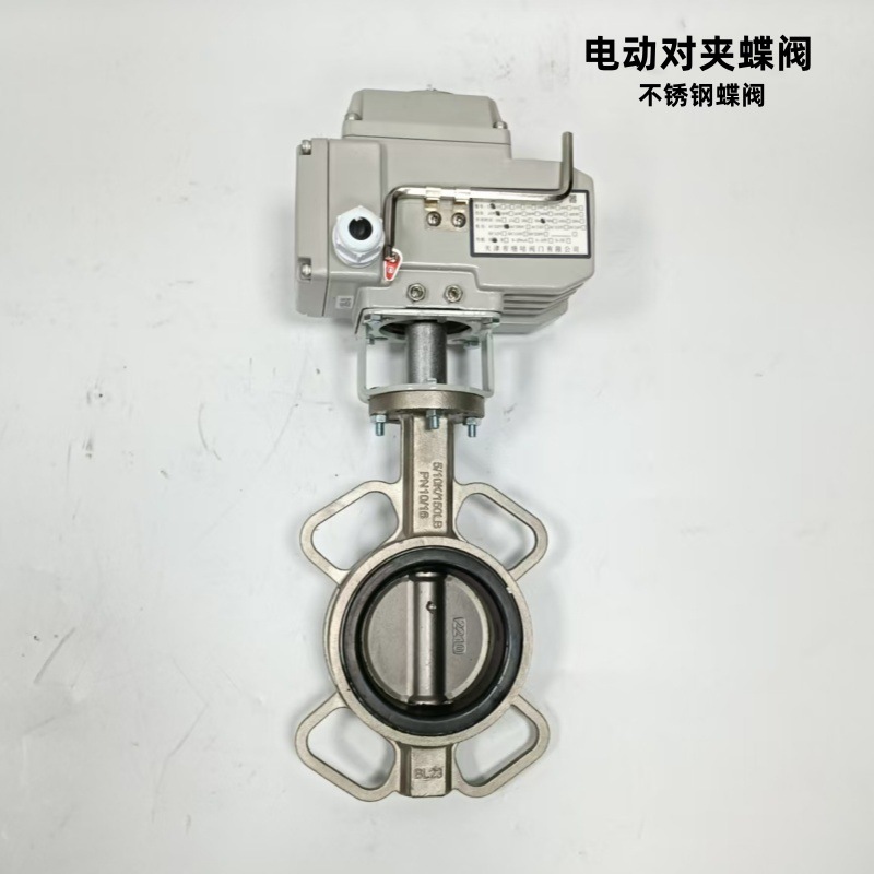 电动乙丙全钢对夹式蝶阀D071XP-16P DN50 -DN200