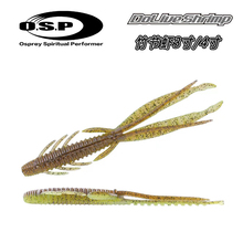 日本原装OSP DoLiveShrimp路亚虾型软饵竹节虾德州钓组鲈鱼仿生饵