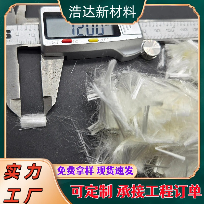 Polyvinyl Alcohol Fiber Monofilament High Ductility Concrete Anti-Crack Reinforcement Engineering Fiber 12mm Fiber