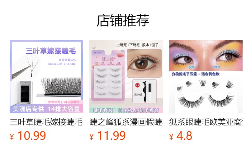 预览状态下无法点击,发布后,可点击跳转到对应的商品页面