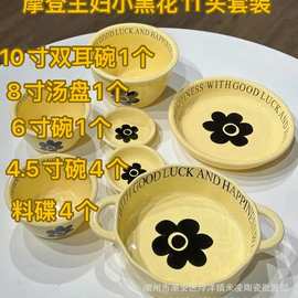 网红款简约北欧风格奶油小花系列陶瓷餐具盘碗碟套装组合家庭实用