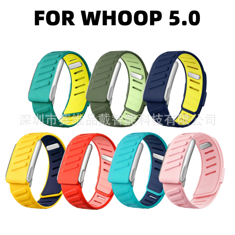 适用whoop 5.0表带whoop硅胶表带 粉色表带5.0MG款现货批发