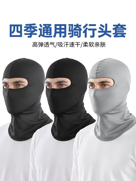 Outdoor Sports Hood, Motorcycle and Bicycle Protective Mask, Sun Protection Single-Hole Hood Hat for Riding