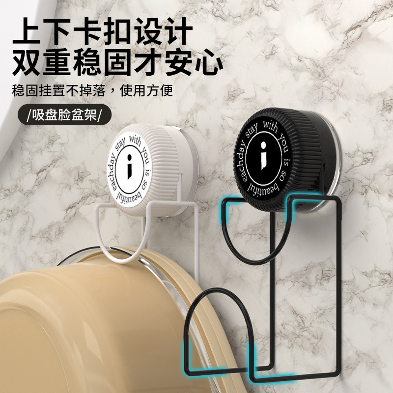 旋转吸盘脸盆挂钩浴室卫生间置物架收纳打孔神器厕所挂脸盆收纳架|undefined