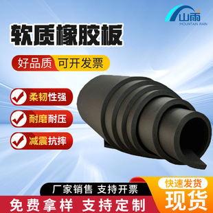 Soft rubber plate color flat high-voltage insulation rubber pad shock absorption wear-resistant packaging floor paving industrial applicable wholesale