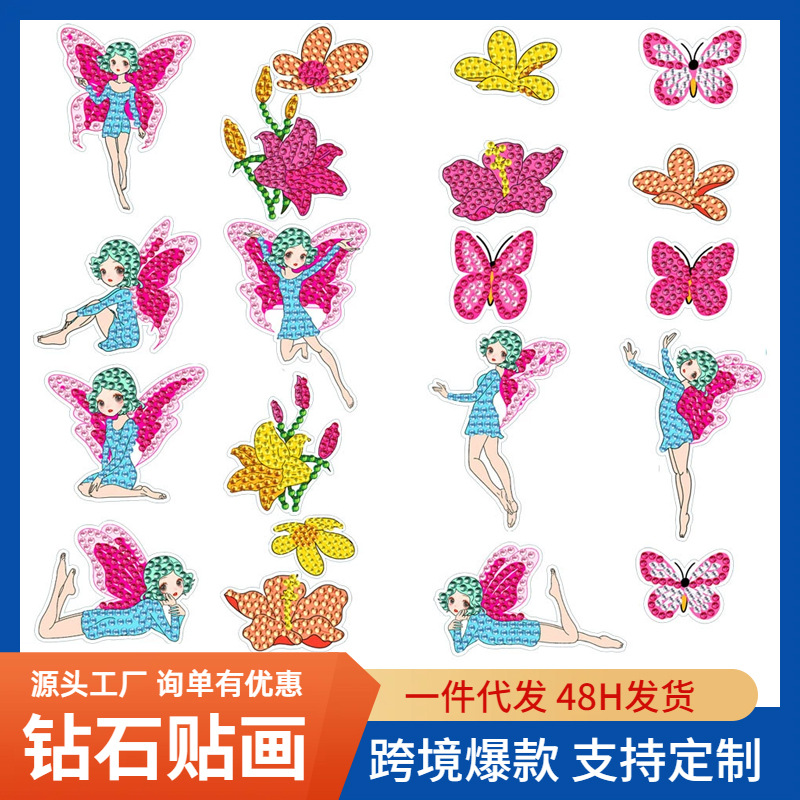 Venta caliente mariposa Hada diamante pintura pegatinas gratis DIY ladrillo pintura pegatinas hechas a mano dibujos animados cristal brillante diamante