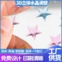 跨境定制立体手帐标签