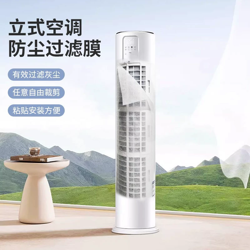 Вертикальный фильтр для кондиционера, мембранный пылевой фильтр для кондиционера, эффективный бытовой шкаф, вертикальный пылевой фильтр, хлопковый универсальный тип шкафа