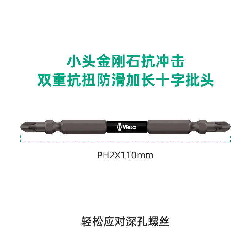 충격 방지 다이아몬드 모델 PH2x110mm(싱글 5mm)