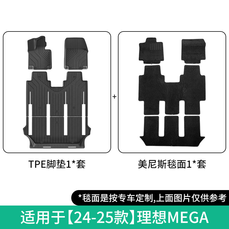 Li Auto – Modelə uyğun ayaqaltı 24-25 Li Auto MEGA - 24-25-li-auto-mega-double-layer-menis-floor-mats