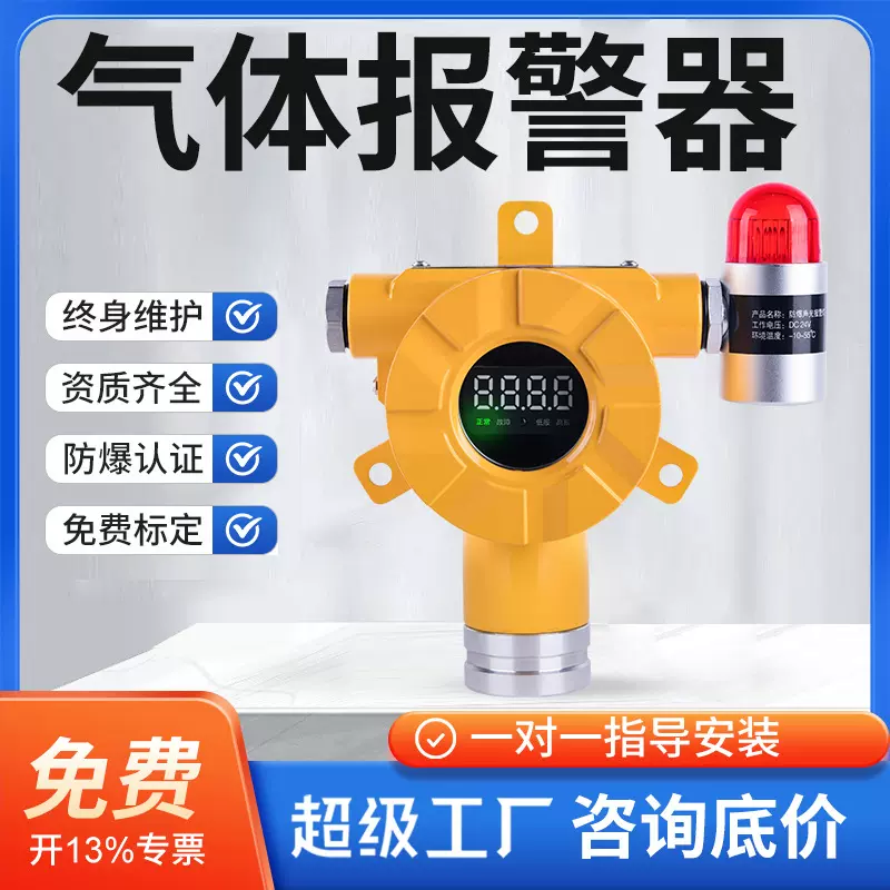 有毒气体探测报警器工商业氧气硫化氢有毒有害浓度泄露气体检测仪