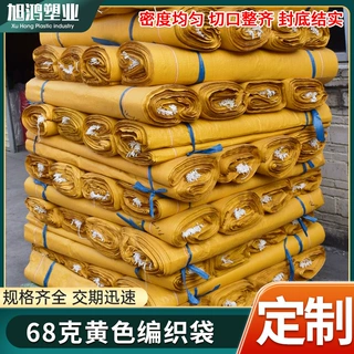 定制68克黄色加厚编织袋物流打包袋水泥河沙防汛防洪袋建筑垃圾袋