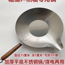 冰糖葫芦锅熬糖专用锅制作工具材料不粘家用商用蘸糖锅手工加厚