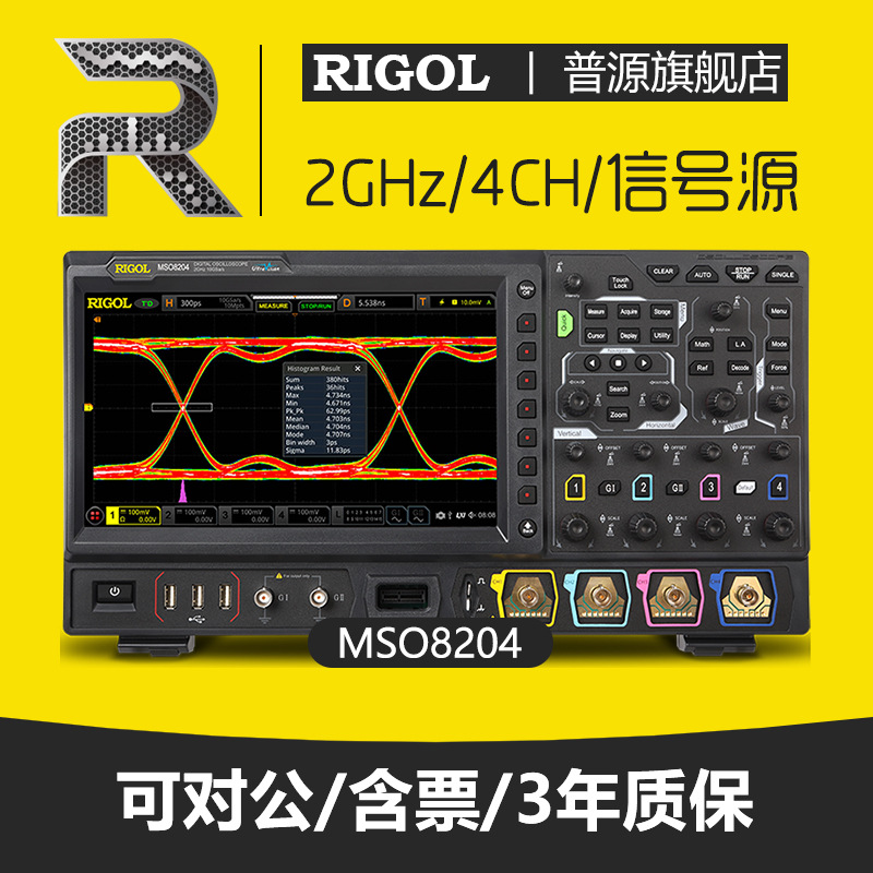 RIGOL普源示波器MSO8064/8104/8204数字示波器600MHz~2GHz高带宽