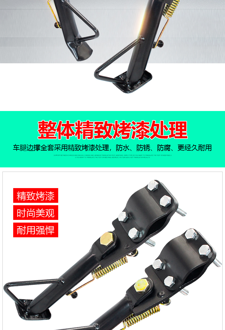 Modified electric vehicle single-side stand, motorcycle foot stand, modified side bracket, adjustable foot stabilizer, side footrest, single foot stand
