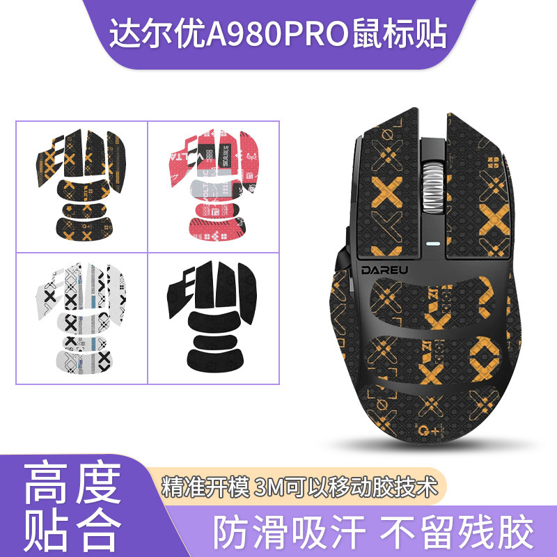 Suitable for Daryou A980PRO Mouse Anti-slip Sticker A980promax Sticker Protection Anti-sweat Film Suitable for Daryou A980PRO Mouse Anti-slip Sticker A980promax Sticker Protection Anti-sweat Film