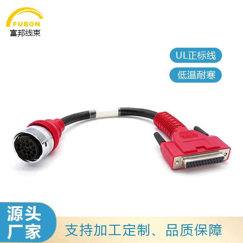 Жгут проводов автомобильного разъема тяжелый пар, вспомогательный электромагнитный насос диагностический прибор соединительный провод конвейер конвейер