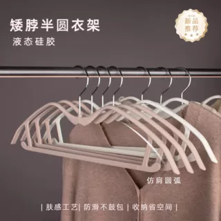 肤感短颈衣架家用无痕防滑缩脖子衣柜收纳省空间矮脖子晾衣架