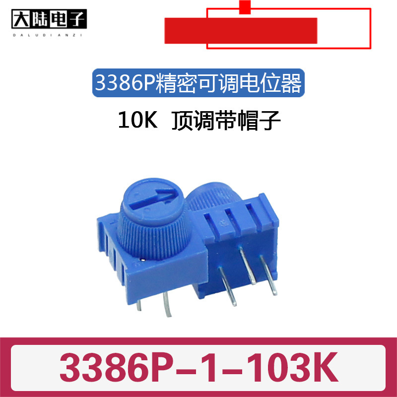 Precision adjustable resistance potentiometer 3386 p-1-103 1k/2K/5K/10K/20k/50K direct plug with hat