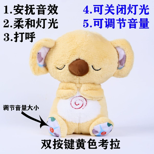 [【双按键】考拉黄色]
