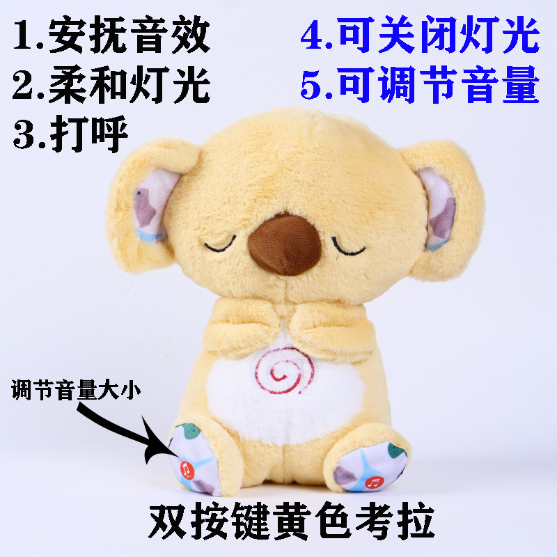 【Botones duales】 Koala amarillo