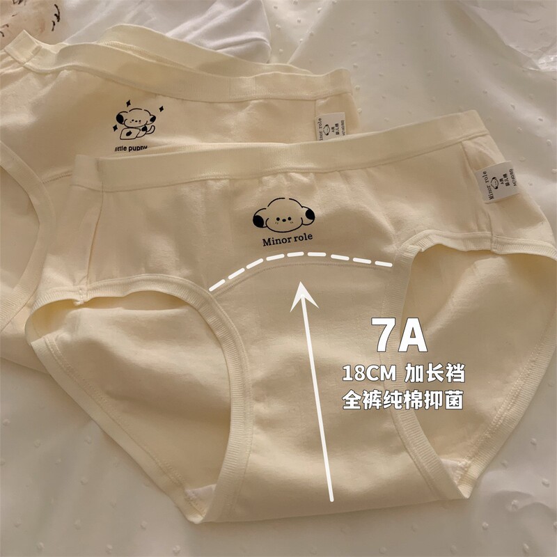 7"A Type "Round and Chubby"【Happy Puppy】Baby Cotton Women's Underwear with Extended Crotch for Girls 7"A Type "Round and Chubby"【Happy Puppy】Baby Cotton Women's Underwear with Extended Crotch for Girls