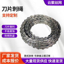 不锈钢监狱围墙刺网小区防盗铁丝网边境防偷渡螺旋式刀片刺丝滚笼