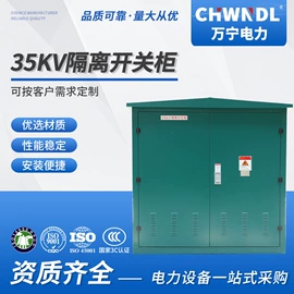 电缆分接箱;高压开关柜;电缆分支箱