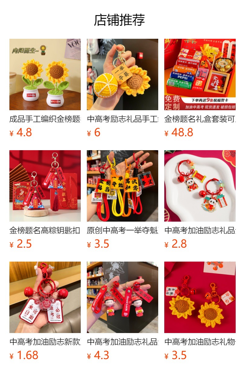 预览状态下无法点击,发布后,可点击跳转到对应的商品页面