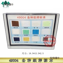 ����ֽ���걾 J49004 Сѧ��ѧ���� ����ʵ������ ��ѧ������̫��