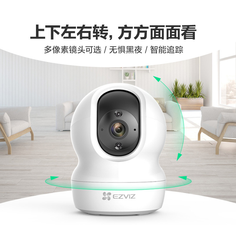 萤石CP1家用无线云台AI网络摄像头高清夜视手机远程监控宠物儿童|undefined