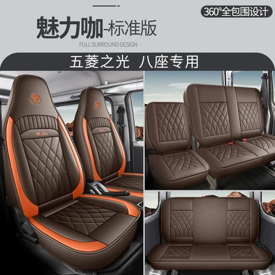 Modelə uyğun (Original) oturacaq örtükləri cover - cys-charm-coffee-eight-seater-standard-edition-11