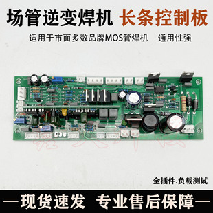 ���늺��C���ư�ZX7-400��׃ֱ�����C�L�l��MOS�ܺ��C��·��