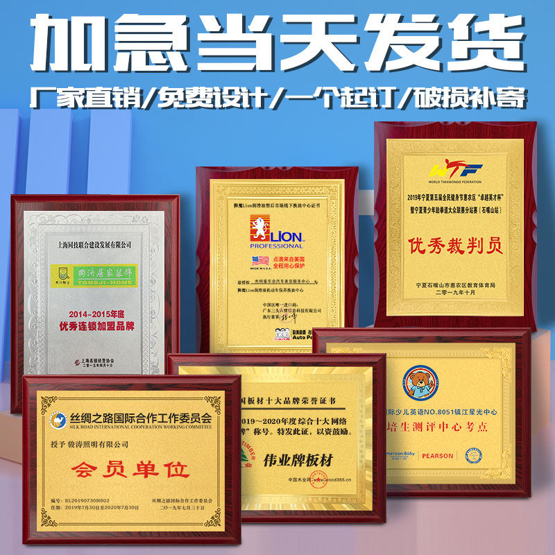 金箔木托 授权牌制作代理纪念牌匾挂牌木质加盟牌荣誉牌 实木奖牌