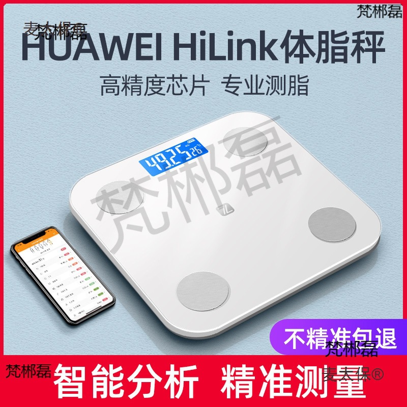 ♡ Body Fat Scale, Weight Scale, Home Dropshipping Wholesale Digital Scale, Body Scale, Health Scale, Huawei Metabo
