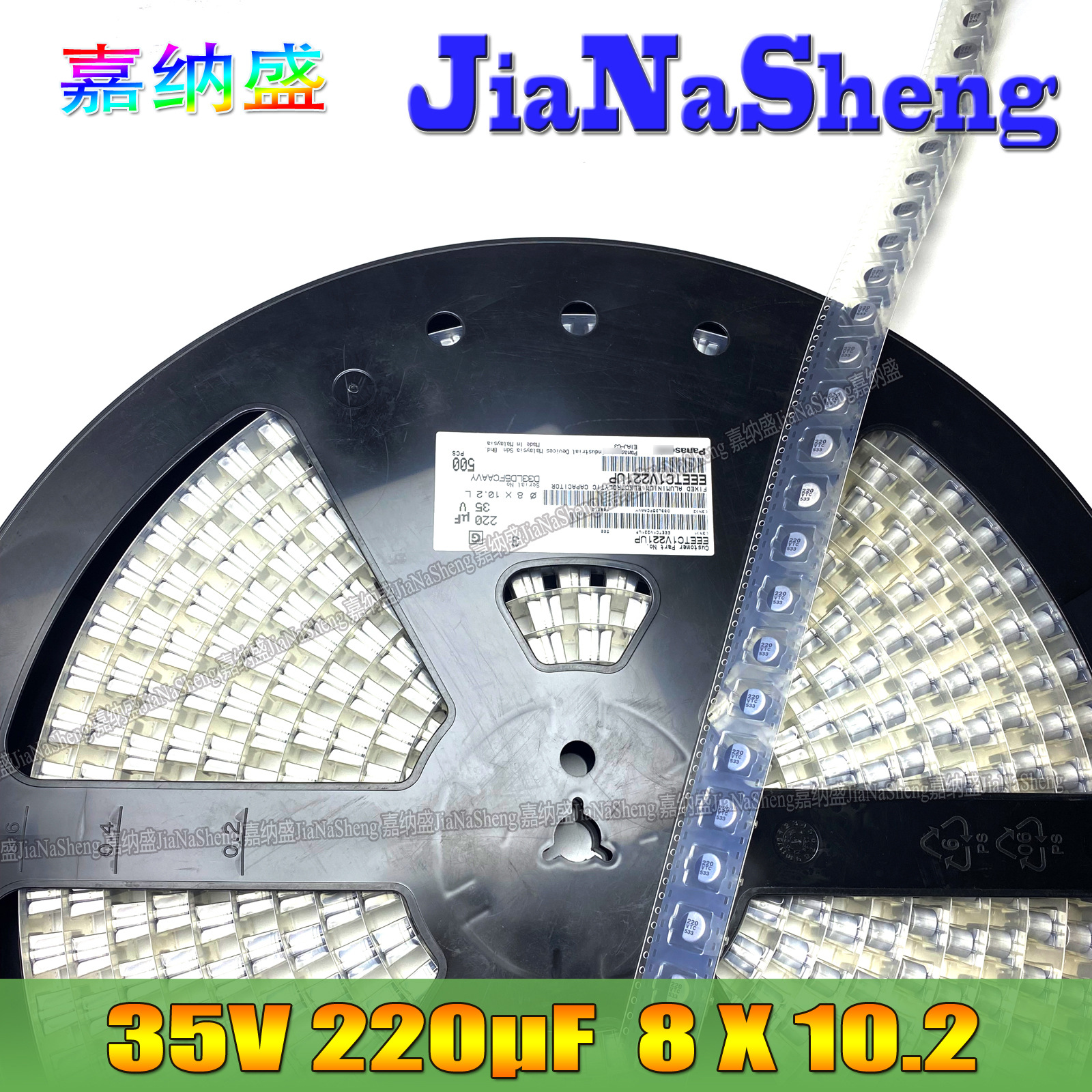 35V220UF 8X10.2 松下 EEETC1V221UP 220UF35V 贴片铝电解电容器