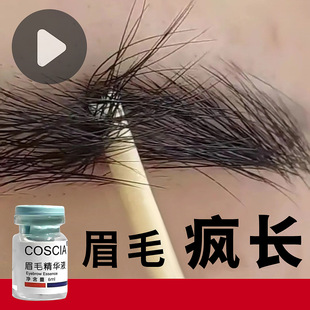 Coscia Eyebrow Growth Serum Naturally Thick and Nutritious Essence Nourishes Long Real Eyebrows Thick and Curled Eyebrows