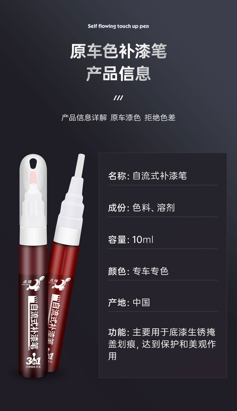 Suitable for Geely Xingyue Special Touch-Up Paint Pen, Vanilla, Rice, and Basil Green Car Paint Scratch Repair Magic Tool, Paint Repair Supplies