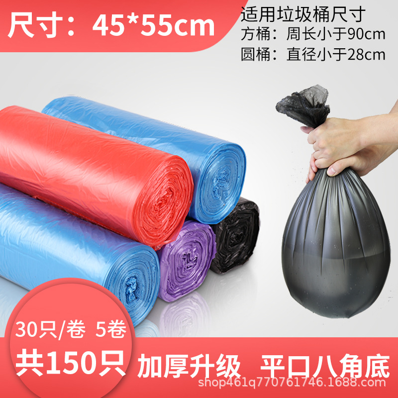 Deli bolsa de basura para uso doméstico oficina portátil engrosamiento plástico suministros de cocina chaleco de baño bolsa de plástico grande