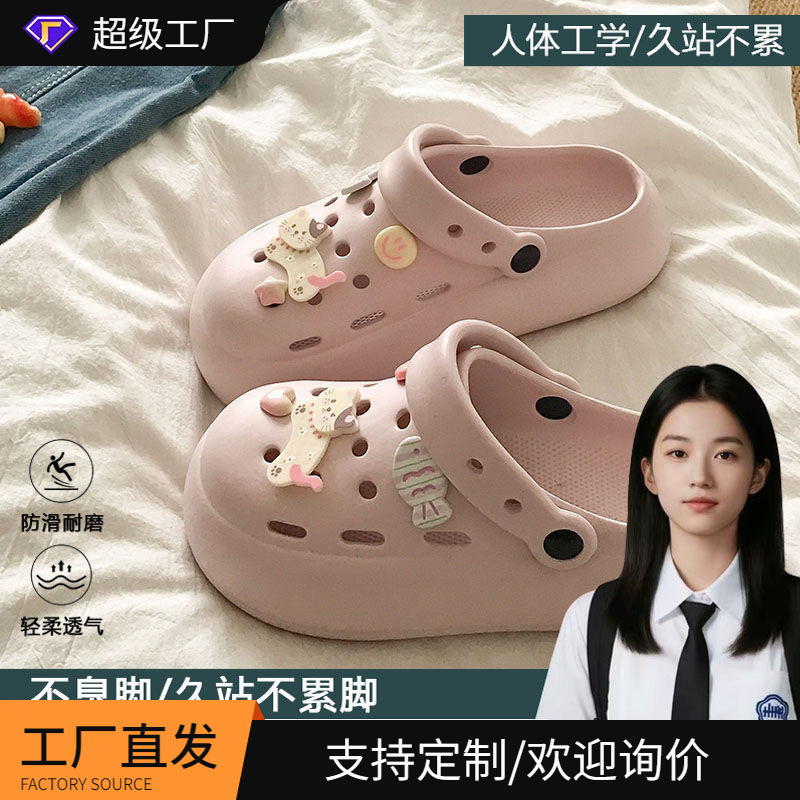 Back-To-School Essentials for the Beginning of the School Year, Fun Smiling Cat Thick-Soled Clogs for Women's Dormitories, Eva Students' Lightweight Height-Increasing Sandals