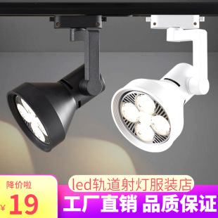 Track spotlights clothing store led track lights track spotlights jewelry supermarket fresh fruits and vegetables track spotlights